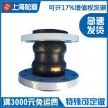 耐酸碱橡胶接头飞边的手工修除法有哪些