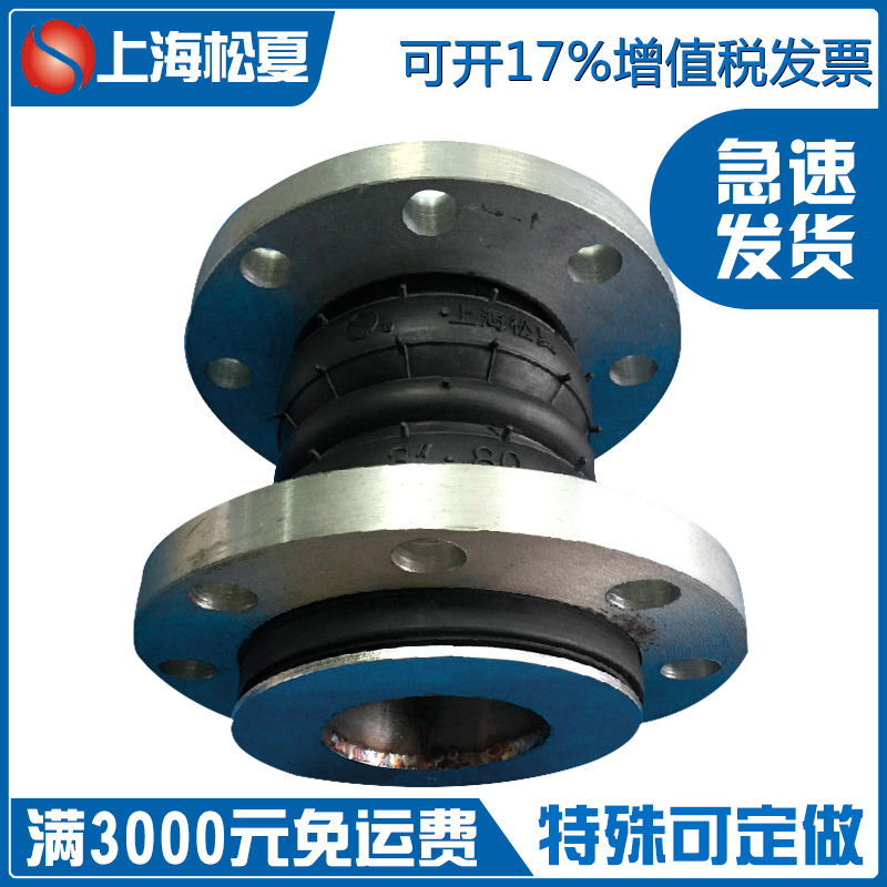 耐负压双球体橡胶接头