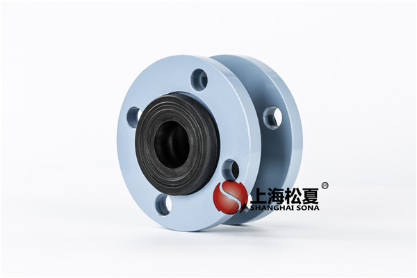 化工设备与管道项目安装橡胶接头降噪