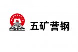 【五矿营口中板项目】金属软管